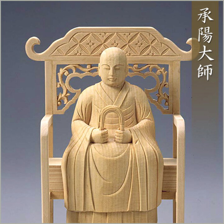 楽天市場】承陽大師・常済大師(曹洞宗の脇侍一対) 白木製 2寸 高さ14.2cm×巾12cm 【送料無料】【お盆用品 仏具 お彼岸 仏像 二体セット 2体セット 承陽大師像 常済大師像 木製 木彫り ひば ヒバ】 : 仏壇 盆提灯 数珠の仏壇屋滝田商店 楽天市場】承陽大師・常済大師(曹洞宗の脇侍一対) 白木製 2寸 高さ14.2cm×巾12cm 【送料無料】【お盆用品 仏具 お彼岸 仏像 二体セット 2体セット 承陽大師像 常済大師像 木製 木彫り ひば ヒバ】 : 仏壇 盆提灯 数珠の仏壇屋滝田商店