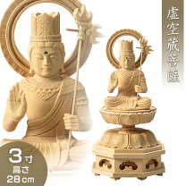 楽天市場】虚空蔵菩薩 木彫りの通販