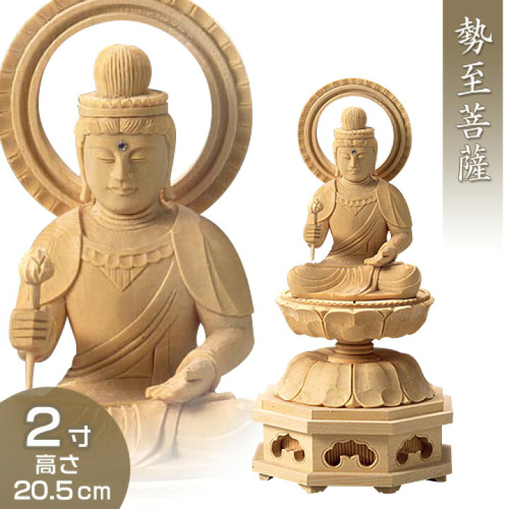 楽天市場】勢至菩薩(午年生まれ) 白木製 2寸 高さ20.5cm×巾9.2cm 