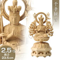 楽天市場】千手観音像の通販