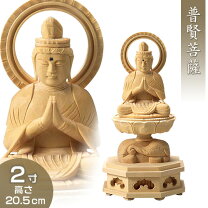 楽天市場】普 賢 菩薩の通販