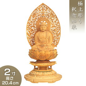 楽天市場 お釈迦様 仏像 仏具 仏壇 仏具 神具 日用品雑貨 文房具 手芸の通販 楽天市場 お釈迦様 仏像 仏具 仏壇 仏具 神具 日用品雑貨 文房具 手芸の通販