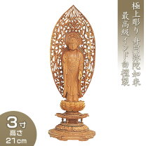 楽天市場】白檀 阿弥陀如来の通販 