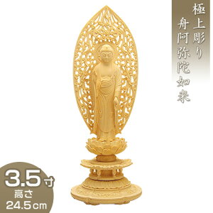 ɔ@ ۑ_w ѐA 3.5 24.5cm×9.3cm yzy  { ɔ@  ؐ ؒ  cQz