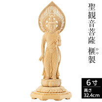 楽天市場】観音菩薩立像の通販