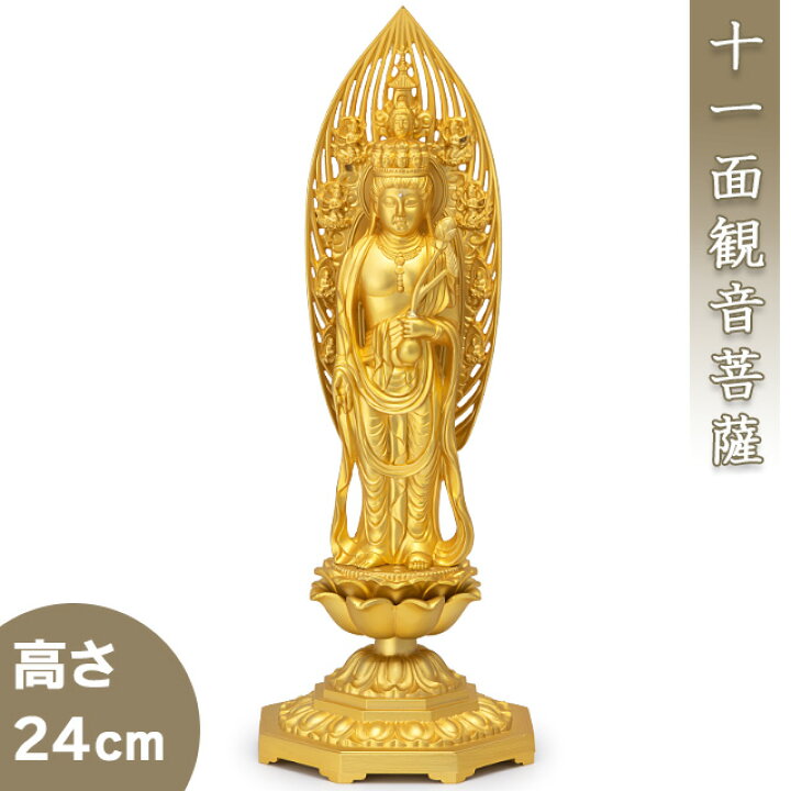 楽天市場】十一面観音菩薩 合金製 24cm【牧田秀雲作】 高さ24cm×巾8.8 