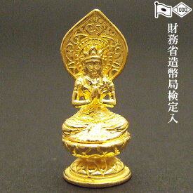 純金製ミニ仏像 勢至菩薩(午年生まれ) 高さ 2.2cm 【送料無料】【仏具 gold GOLD ゴールド 仏像 勢至菩薩像 コンパクト 小さいサイズ 純金 24金 K24 午年 うま年】