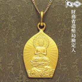 18金製お守り本尊ペンダント 普賢菩薩(辰・巳年生まれ) 高さ2cm×巾1.5cm 【送料無料】【仏具 gold GOLD ゴールド ペンダント 普賢菩薩像 18金 K18 辰年 たつ年 巳年 へび年】