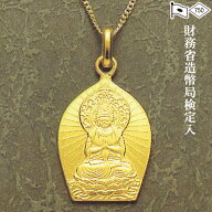 18金製お守り本尊ペンダント 勢至菩薩(午年生まれ) 高さ2cm×巾1.5cm 【送料無料】【仏具 gold GOLD ゴー…