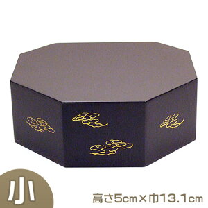 八角仏像台 木製黒塗り 小 高さ5cm×巾13.1cm【送料無料】【お盆用品 仏具 お彼岸 仏壇用 仏像台 仏台 仏像置台 仏像 台 日本製 国産品】