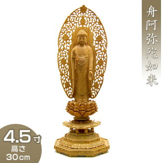 船阿弥陀佛如来(净土宗)檀香树制造4.5寸高30cm×宽度11.5cm