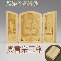 楽天市場】三開仏の通販