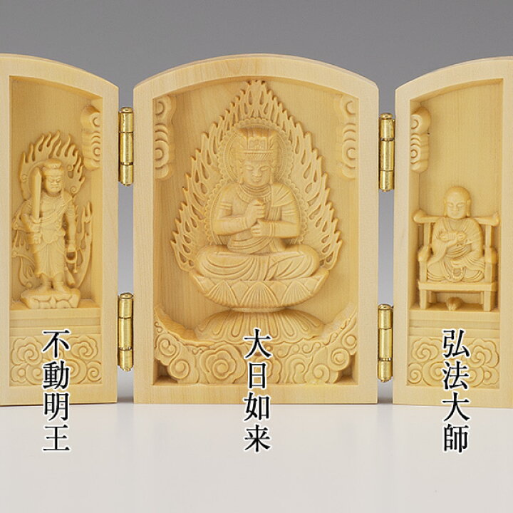 楽天市場】厄除け三開仏 真言宗三尊 【大日如来・不動明王・弘法大師 