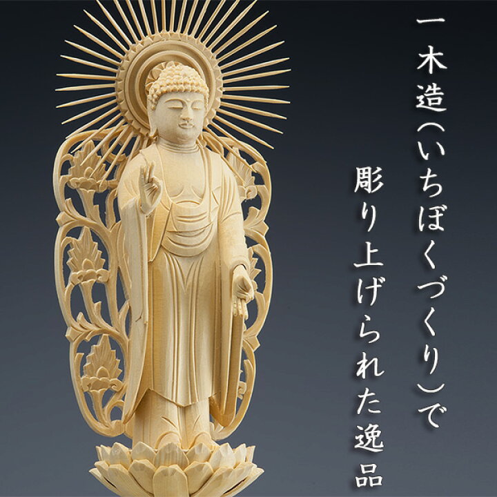 楽天市場】仏像 大佛師「帆刈黌童(ほかりこうどう)」監修 西阿弥陀如来 