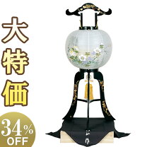 楽天市場】高級盆提灯の通販