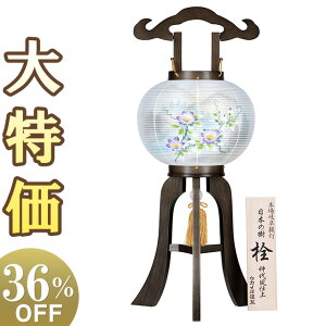 y~񓔁E~傤z ~ ^ s ̖8 1204 60cm×Α܌a24cmyzy~pi  ~ ~  V~ ~ V~ ~傤 ~ s