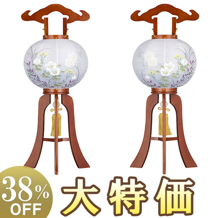 楽天市場】【盆提灯・盆ちょうちん】対柄 お盆提灯 小型大内行灯 9号 