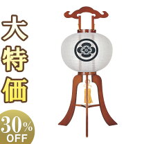 楽天市場】大内行灯 12号の通販
