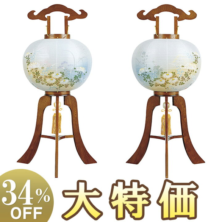 楽天市場】【盆提灯・盆ちょうちん】対柄 お盆提灯 大内行灯 13号 1345 