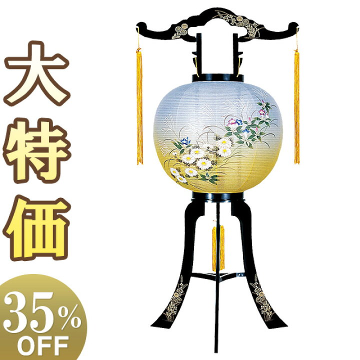 楽天市場】【盆提灯・盆ちょうちん】お盆提灯 回転行灯 11号 2439 高さ 
