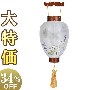 y~񓔁E~傤zI ~ 䏊 PL LED[\Ndrt 3121-L 46cm×Α܌a29cmyzy~pi  ~ ~  ~ ~傤 ~ V