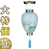 【盆提灯・盆ちょうちん】お盆提灯 御所提灯 蒔絵 3233 高さ44cm×火袋径29cm【送料無料】【お盆用品 仏…