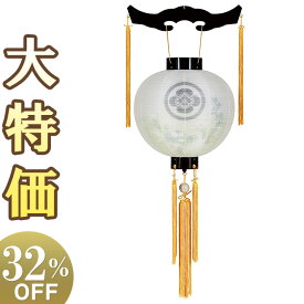 【盆提灯・盆ちょうちん】家紋入 お盆提灯 御殿丸 尺三丸 4611-3 高さ42cm×火袋径39cm【送料無料】【お盆用品 仏具 お盆 初盆 提灯 新盆 初盆飾り 新盆飾り 盆飾り お盆ちょうちん 家紋 家紋入り 行灯 行燈 吊り下げ 吊り提灯 贈答】【新盆の迎え方パンフレット付】