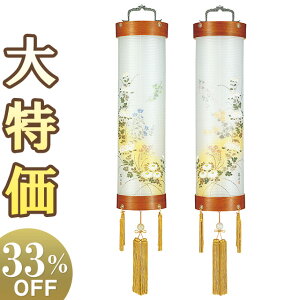 y~񓔁E~傤z~ Ε Zg 9 5389-W () 100cm×28cmyzy~pi  ~ Γ ~ ~  V~ V~ s s e  ԕ ݂ 