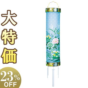 y~񓔁E~傤z~ Zg 10 5881 117cm×31cmyzy~pi  ~ V~ ~ V~ ~ ~傤 ~ ~^ O  ԕ ݂