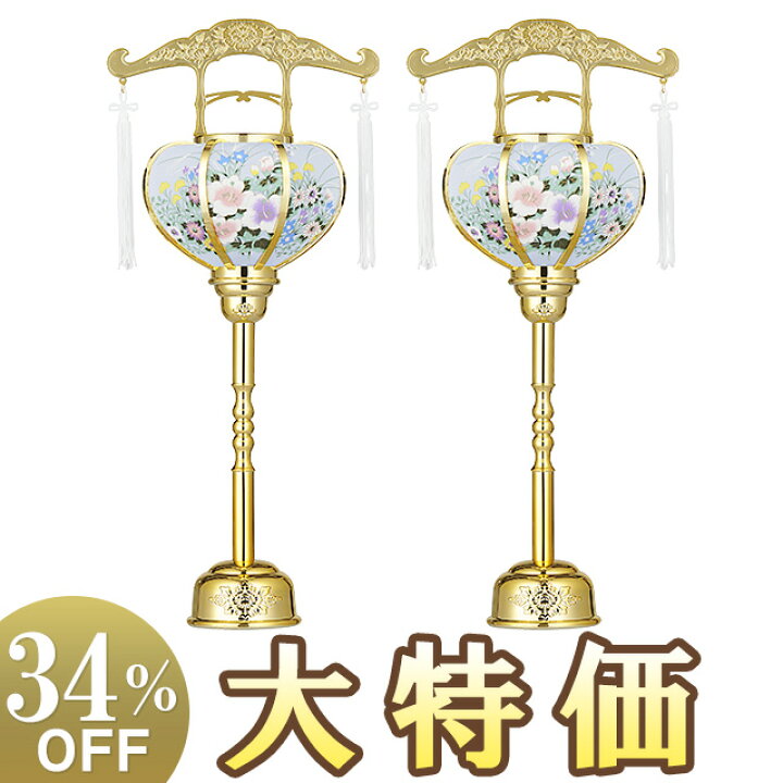 楽天市場】【盆提灯・盆ちょうちん】回転霊前灯 3号 ゴールド 6503(一対) 高さ47cm×巾18cm【送料無料】【お盆用品 仏具 お盆 初盆 提灯 新盆 お盆ちょうちん お盆飾り 霊前灯 仏壇 仏前 霊前 置き型 置き提灯 贈答 対入 セット 回転 モダン】【新盆の迎え方パンフレット付 ... 楽天市場】【盆提灯・盆ちょうちん】回転霊前灯 3号 ゴールド 6503(一対) 高さ47cm×巾18cm【送料無料】【お盆用品 仏具 お盆 初盆 提灯 新盆 お盆ちょうちん お盆飾り 霊前灯 仏壇 仏前 霊前 置き型 置き提灯 贈答 対入 セット 回転 モダン】【新盆の迎え方パンフレット付 ...