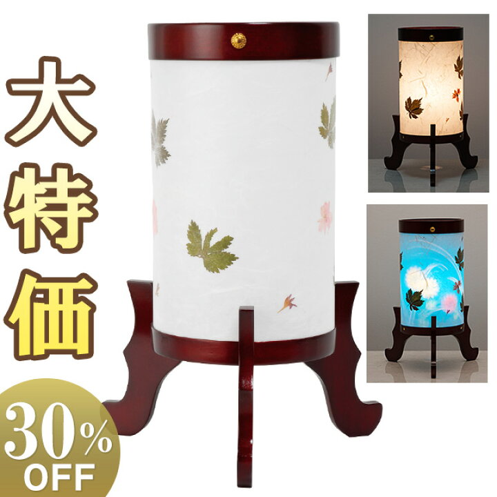 楽天市場 盆提灯 盆ちょうちん ミニお盆提灯 回転行灯 風花灯2号 一個 高さ32cm 巾21cm 送料無料 お盆用品 モダン提灯 ミニ コンパクト 小型 インテリア提灯 照明 創作提灯 初盆 新盆 お盆 提灯 回転灯 飾り 盆飾り お盆飾り 贈答 新盆の迎え方パンフレット