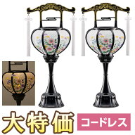 【盆提灯・盆ちょうちん】お盆提灯 ミニ霊前灯 特小 コードレス G764(一対) 高さ35cm×巾13cm【送料無料…