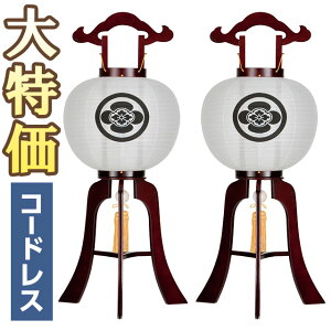 y~񓔁E~傤zƖ ~ s 11 LED R[hX 1483-S ΃Zbg(2) 84cm×Α܌a34cmyzy~pi ~ V~ ~   ~ ~ u