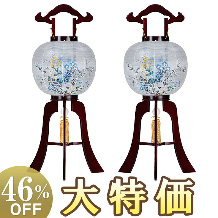 楽天市場】【盆提灯・盆ちょうちん】お盆提灯 一対セット(2個) 大内 