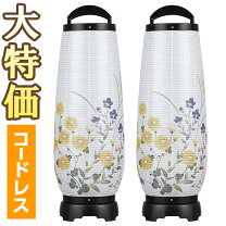 楽天市場】盆提灯 モダン一対の通販