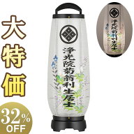 【盆提灯・盆ちょうちん】家紋・戒名入 お盆提灯 回転行灯 あけぼの4号 2734-KN(一個) 高さ55cm×巾18cm…