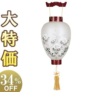 y~񓔁E~傤zI ~ 䏊  LED[\Ndrt 3113-L 46cm×Α܌a29cmyzy~pi  ~ ~  ~ ~傤 ~ V~ V