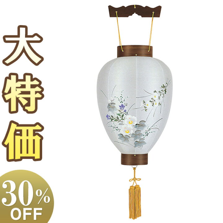 価格 特選 盆提灯 盆ちょうちん お盆提灯 御所提灯ワイン色 Ledローソク電池灯付き 3287 L Shipsctc Org