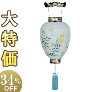 y~񓔁E~傤zI ~ 䏊 G LED[\Ndrt 3266-L 44cm×Α܌a29cmyzy~pi  ~ ~  ~ ~傤 ~ V~ 
