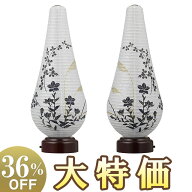 【盆提灯・盆ちょうちん】対柄 ミニお盆提灯 結花(ゆいか) LED コードレス 3924-W(一対) 高さ30cm×巾11c…