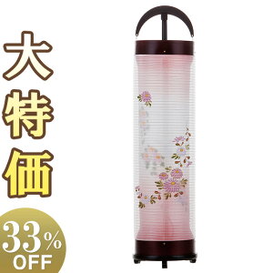 【盆提灯・盆ちょうちん】特選 お盆提灯 回転行灯 立花桜調6号 3964 高さ80cm×巾20cm【送料無料】【お盆用品 仏具 モダン提灯 初盆 提灯 新盆 行灯 行燈 贈答 華菊 花柄 ピンク 回転 スイッチ付