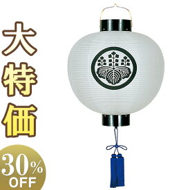 楽天市場 提灯 飾り方 盆 玄関の通販