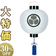 【盆提灯・盆ちょうちん】家紋入 お盆提灯 門提灯・お迎え提灯 尺五丸 6115 高さ52cm×火袋径45cm【送料…