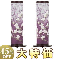 【盆提灯・盆ちょうちん】お盆提灯 回転行灯 夢想花3号 6531-2 一対セット(2個) 高さ47cm×巾20cm【送料…