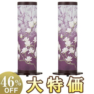 y~񓔁E~傤z~ ]s z3 6531-2 ΃Zbg(2) 47cm×20cmyzy~pi  ~ _ ~j ^ ~ V~ ~  ]  ~