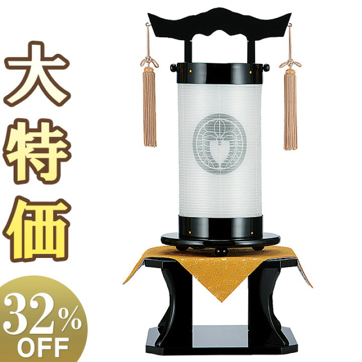 楽天市場 盆提灯 盆ちょうちん 家紋入 お盆提灯 法明灯 飾り台付き 黒塗 9951 4 総高さ68cm 巾28 5cm 送料無料 お盆用品 法明燈 モダン 盆提灯 ミニ 初盆 新盆 飾り お盆 提灯 霊前灯 盆飾り お盆飾り 贈答 創作行灯 家紋 家紋入り 新盆の迎え方パンフレット 楽天市場 盆提灯 盆ちょうちん 家紋入 お盆提灯 法明灯 飾り台付き 黒塗 9951 4 総高さ68cm 巾28 5cm 送料無料 お盆用品 法明燈 モダン 盆提灯 ミニ 初盆 新盆 飾り お盆 提灯 霊前灯 盆飾り お盆飾り 贈答 創作行灯 家紋 家紋入り 新盆の迎え方パンフレット