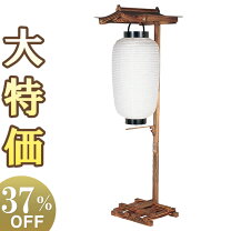 楽天市場】提灯スタンド 木製 屋根の通販