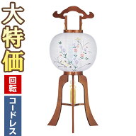 【盆提灯・盆ちょうちん】お盆提灯 LED コードレス 回転行灯 11号 撫子 0611 高さ84cm×火袋径34cm【送料…