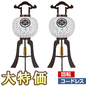 y~ Ɩz Ɩ ~ LED R[hX ]s 11 1486-D-2 ΃Zbg(2) 84cm×Α܌a33cmyzy~傤 ~ Ɩ ~ V~  ~  ] led ؐ
