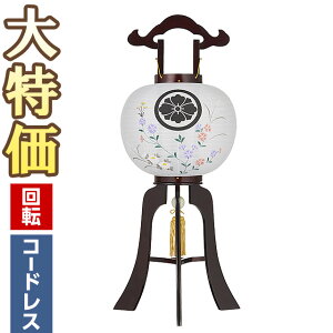 y~ Ɩz Ɩ ~ LED R[hX ]s 11 1486-D 84cm×Α܌a33cmyzy~pi ~ Ɩ ~傤 ~ V~  ~  ] led dr ؐ 